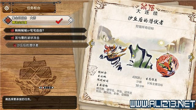 《魔物獵人崛起》曙光大師等級2星任務大全 曙光大師任務2星有哪些？