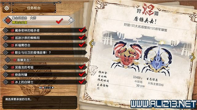 《魔物獵人崛起》曙光大師任務3星大全 曙光三星大師任務有哪些？