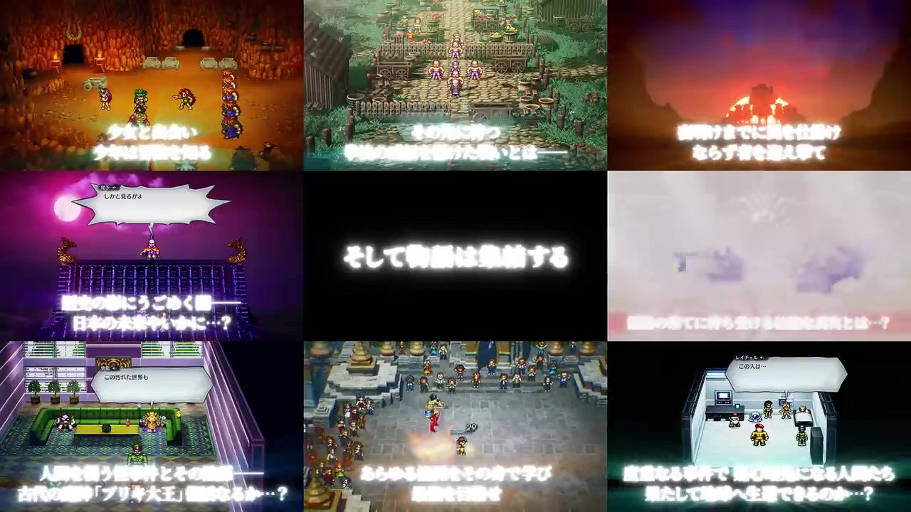 《時空勇士》重製版新預告 7月22日正式發售