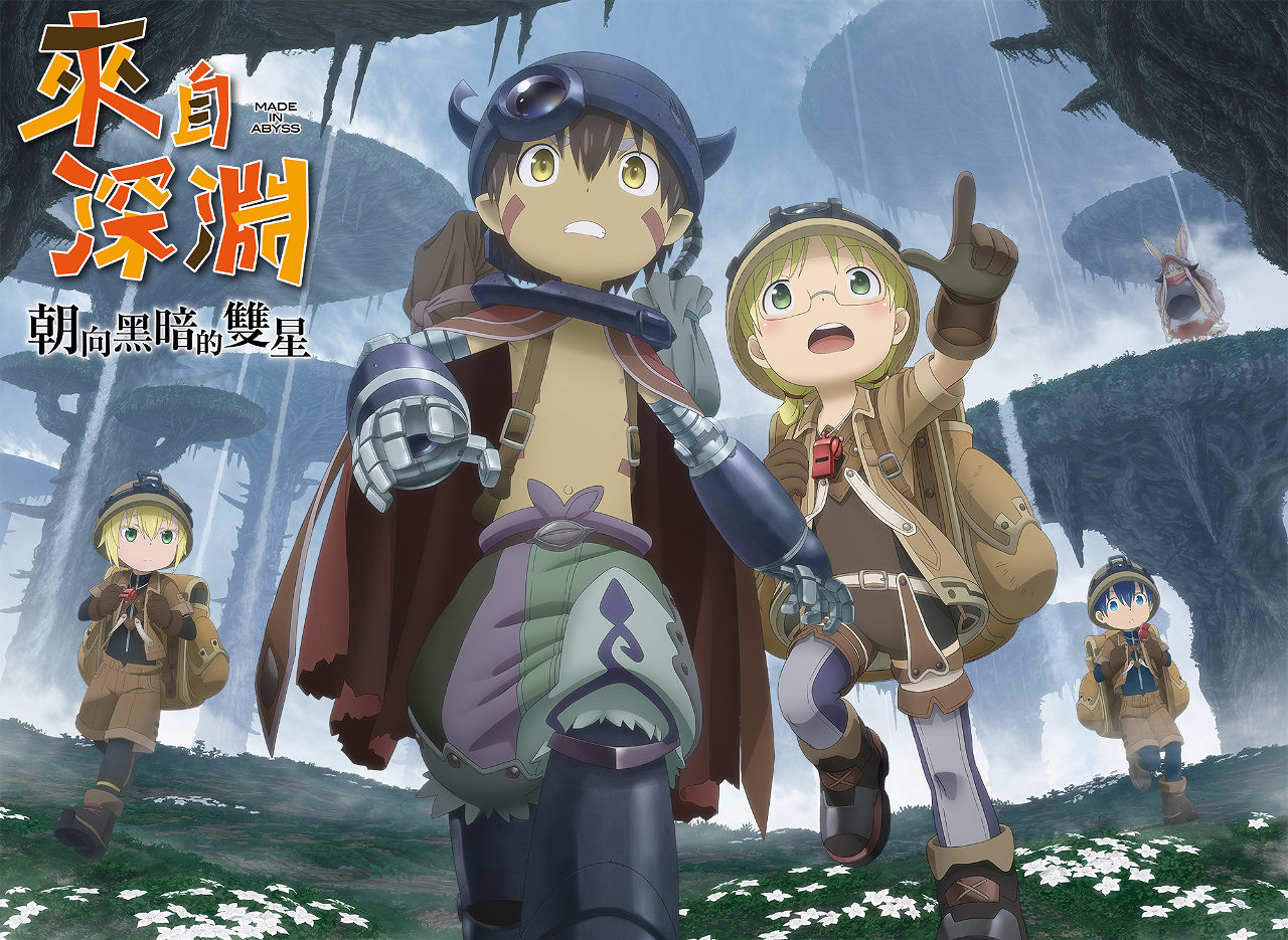 《來自深淵 朝向黑暗的雙星》“深淵模式”詳細情報 《來自深淵 朝向黑暗的雙星》“深淵模式”詳細情報