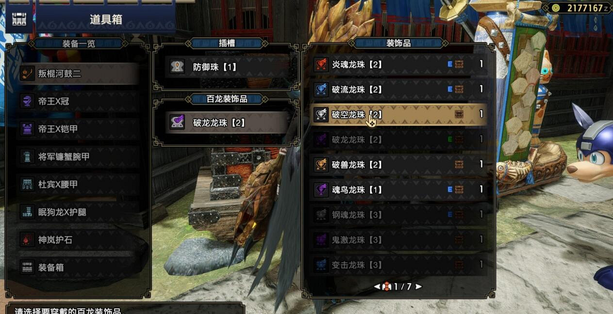 《魔物獵人崛起》曙光操蟲棍怎麽開荒？曙光操蟲棍開荒流程