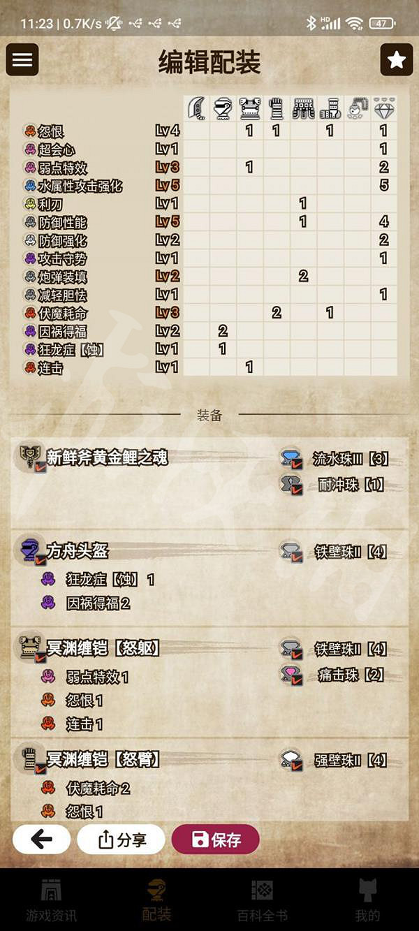 《魔物獵人崛起》低配盾斧怎麽玩？曙光低配盾斧配裝分享