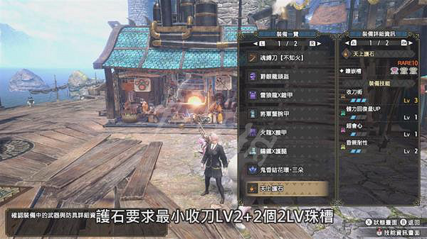 《魔物獵人崛起》麻痹流太刀怎麽玩?曙光麻痹流太刀配裝分享 《魔物獵人崛起》麻痹流太刀怎麽玩?曙光麻痹流太刀配裝分享