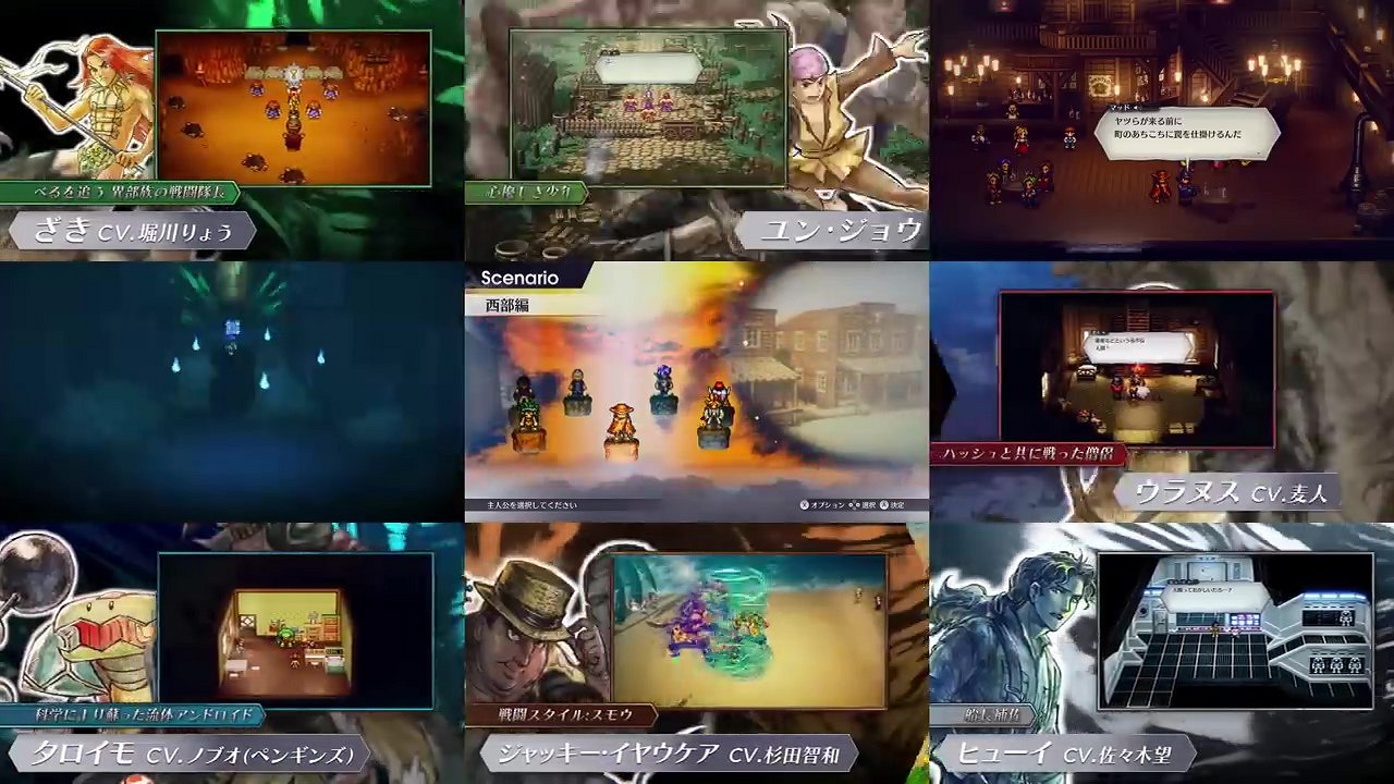 《時空勇士》重製版新預告 7月22日正式發售