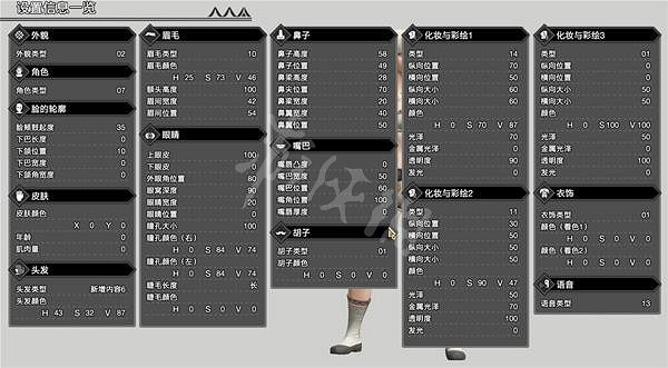 《魔物獵人崛起》聖誕少女怎麽捏?曙光聖誕少女捏臉資料分享 《魔物獵人崛起》聖誕少女怎麽捏?曙光聖誕少女捏臉資料分享