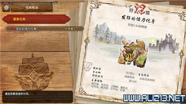 《魔物獵人崛起》曙光大師等級2星任務大全 曙光大師任務2星有哪些? 《魔物獵人崛起》曙光大師等級2星任務大全 曙光大師任務2星有哪些?