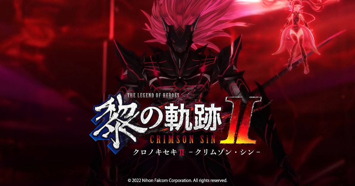 《英雄傳說：黎之軌跡2》新系統“庭城探索”情報！