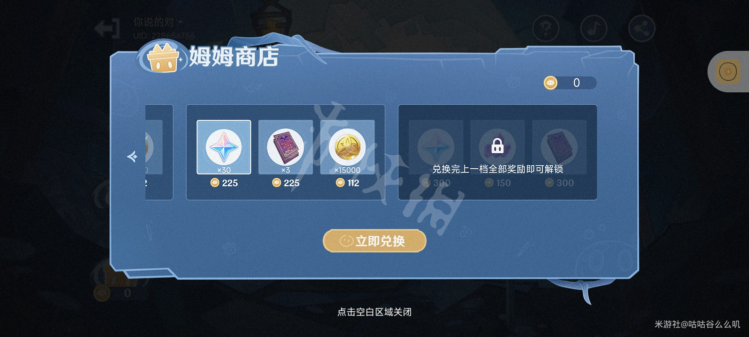 《原神》蹦蹦史萊姆蹦蹦幣怎麽額外獲得?蹦蹦幣額外獲得方法介紹 《原神》蹦蹦史萊姆蹦蹦幣怎麽額外獲得?蹦蹦幣額外獲得方法介紹