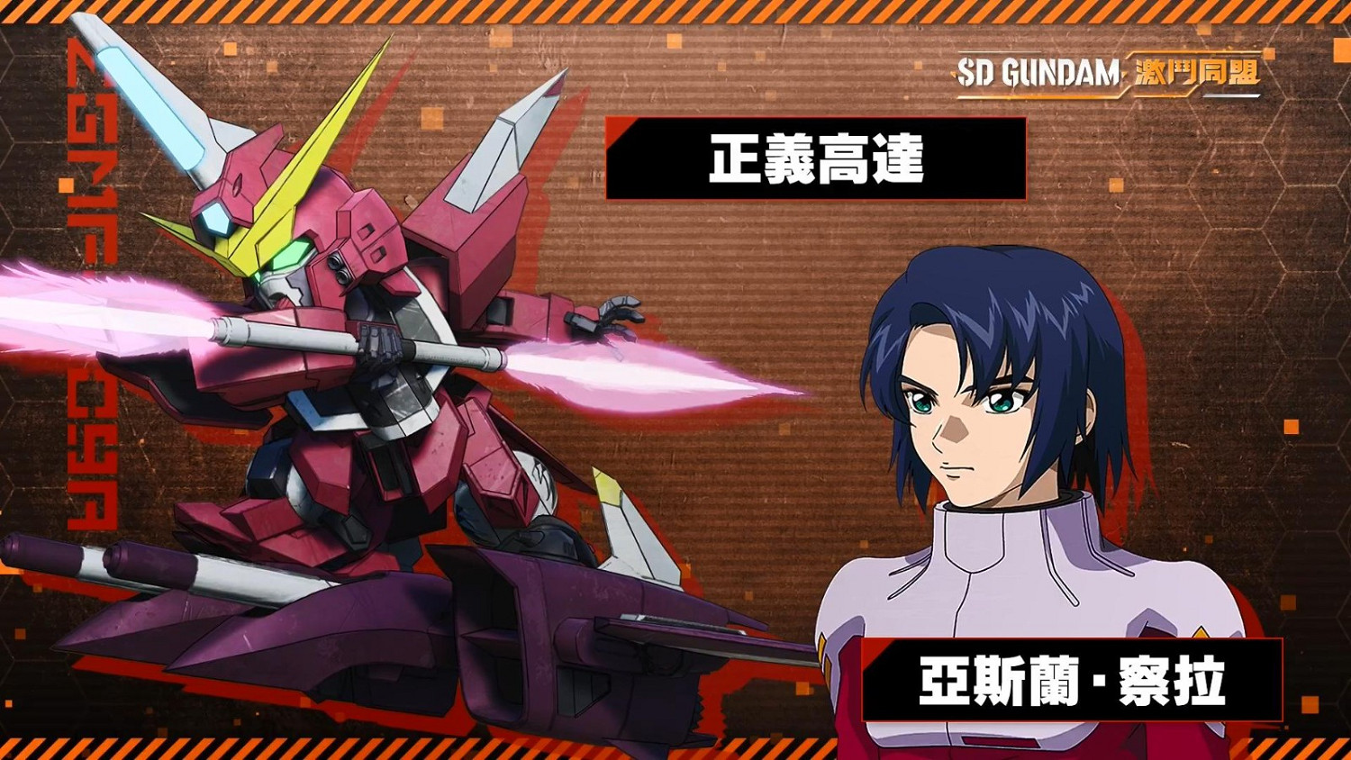 《SD鋼彈 激鬥同盟》登場機體介紹第二彈 8月登陸全平台 《SD鋼彈 激鬥同盟》登場機體介紹第二彈 8月登陸全平台