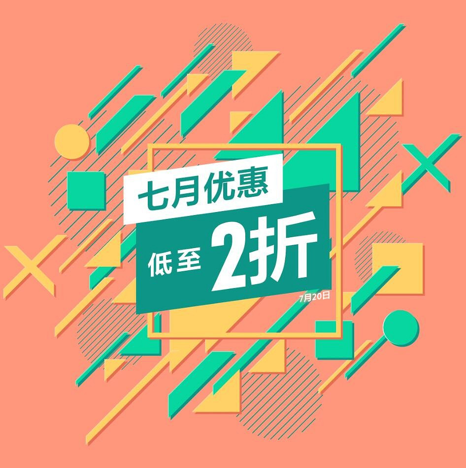 PS港服開啟7月特惠：低至2折！《惡靈古堡8》234港元！