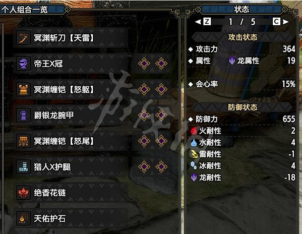 《魔物獵人崛起》黑蝕龍太刀好用嗎?曙光黑蝕龍太刀配裝分享 《魔物獵人崛起》黑蝕龍太刀好用嗎?曙光黑蝕龍太刀配裝分享