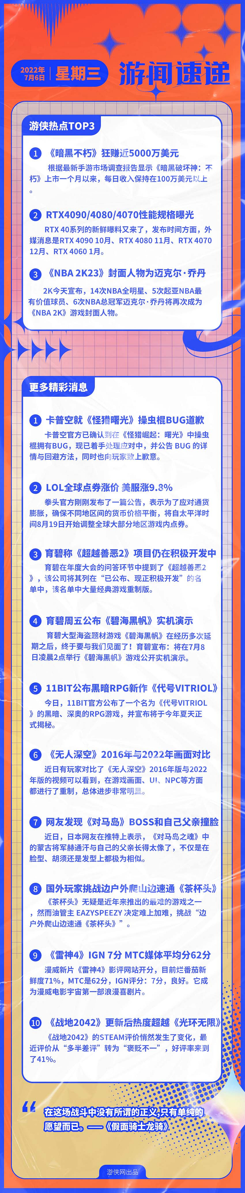 早報:《暗黑不朽》狂賺3億!LOL全球點券漲價 早報:《暗黑不朽》狂賺3億!LOL全球點券漲價