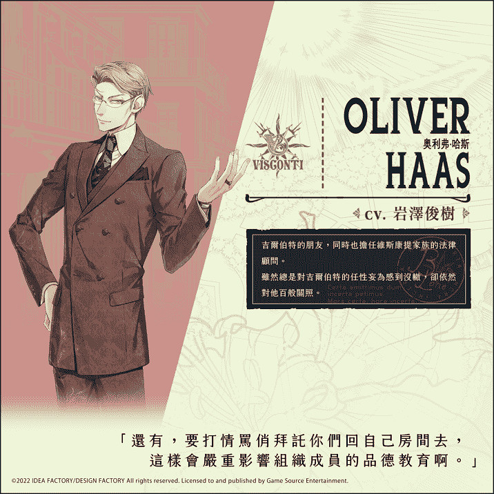 人氣乙女遊戲續作《虔誠之花的晚鍾-1926-》角色介紹第二彈! 人氣乙女遊戲續作《虔誠之花的晚鍾-1926-》角色介紹第二彈!