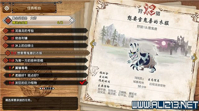 《魔物獵人崛起》曙光大師任務3星大全 曙光三星大師任務有哪些？