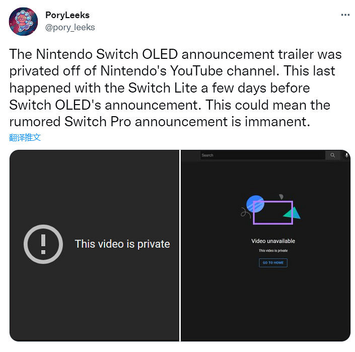 大的來了?美國任天堂新操作或暗示Switch新機型登場 大的來了?美國任天堂新操作或暗示Switch新機型登場