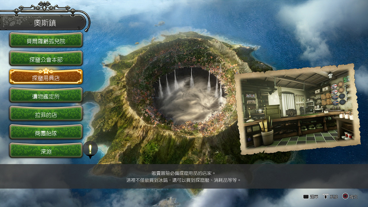 《來自深淵 朝向黑暗的雙星》“深淵模式”詳細情報 《來自深淵 朝向黑暗的雙星》“深淵模式”詳細情報