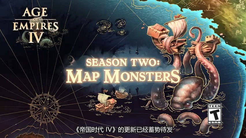 《世紀帝國4》公布新賽季中文預告 “地圖怪物”來襲