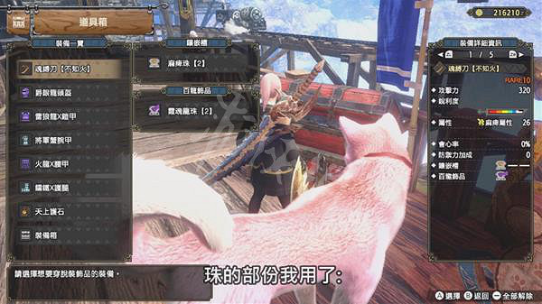 《魔物獵人崛起》麻痹流太刀怎麽玩?曙光麻痹流太刀配裝分享 《魔物獵人崛起》麻痹流太刀怎麽玩?曙光麻痹流太刀配裝分享