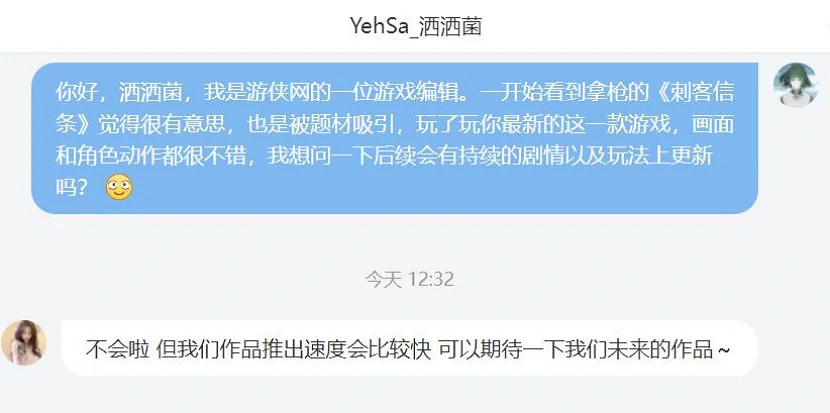 國人製作者做了款《刺客教條》，但是有AK