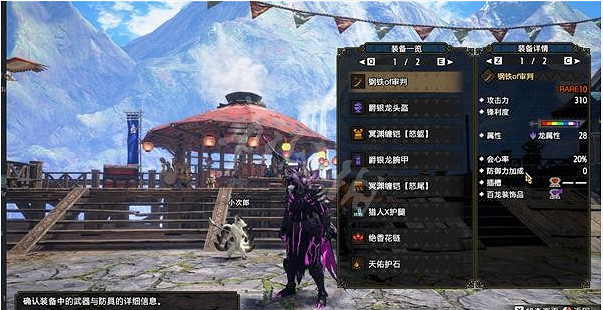 《魔物獵人崛起》黑蝕龍太刀好用嗎?曙光黑蝕龍太刀配裝分享 《魔物獵人崛起》黑蝕龍太刀好用嗎?曙光黑蝕龍太刀配裝分享