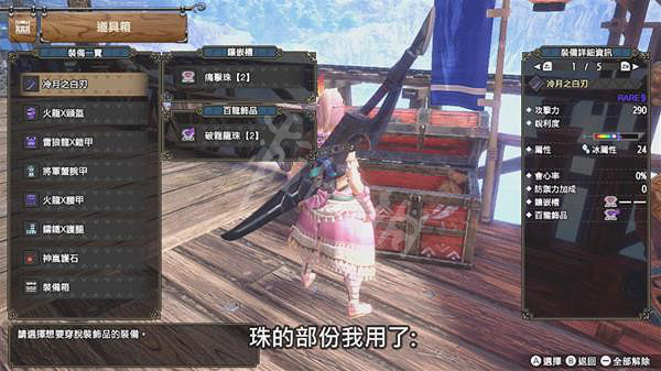 《魔物獵人崛起》太刀怎麽玩?曙光太刀前中期配裝分享 《魔物獵人崛起》太刀怎麽玩?曙光太刀前中期配裝分享