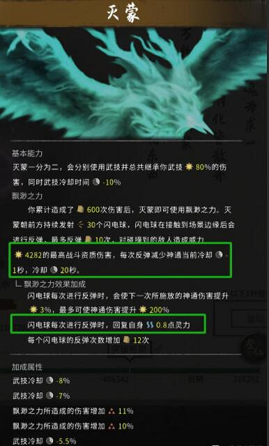 《鬼谷八荒》羽化版本雷修搭配思路 羽化版本雷修怎麽搭配? 《鬼谷八荒》羽化版本雷修搭配思路 羽化版本雷修怎麽搭配?