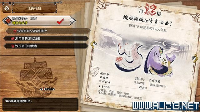 《魔物獵人崛起》曙光大師等級2星任務大全 曙光大師任務2星有哪些？