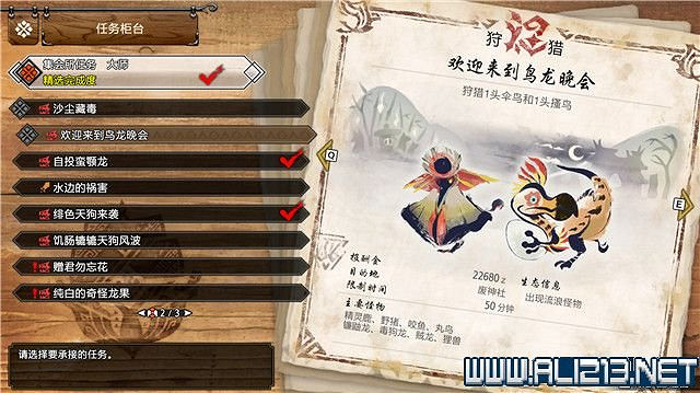 《魔物獵人崛起》曙光大師等級2星任務大全 曙光大師任務2星有哪些？