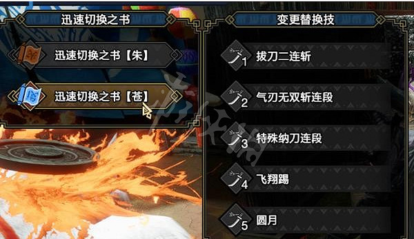 《魔物獵人崛起》曙光全太刀配裝匯總 曙光dlc太刀配裝大全 《魔物獵人崛起》曙光全太刀配裝匯總 曙光dlc太刀配裝大全