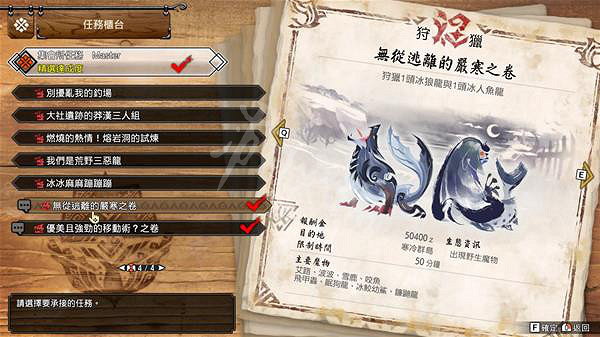 《魔物獵人崛起》團子技能有哪些？曙光新增團子技能介紹