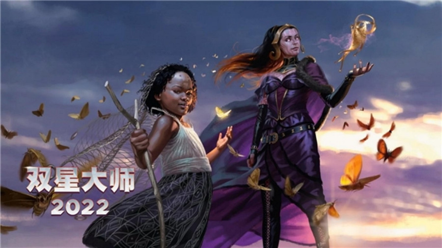 威世智發布魔法風雲會最新系列——《雙星大師2022》