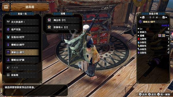 《魔物獵人崛起》超解盾斧如何配裝？曙光超解盾斧配裝介紹