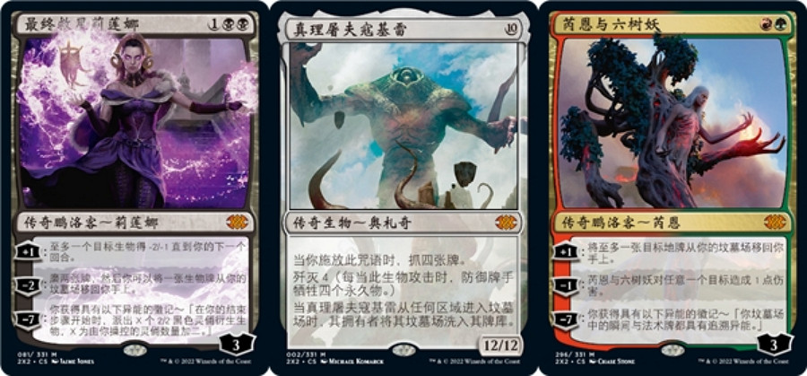 威世智發布魔法風雲會最新系列——《雙星大師2022》