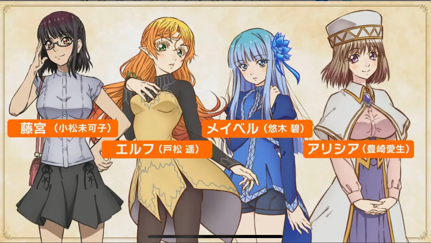 穿越異世界的舅舅，從幻想回歸現實的異世界動畫