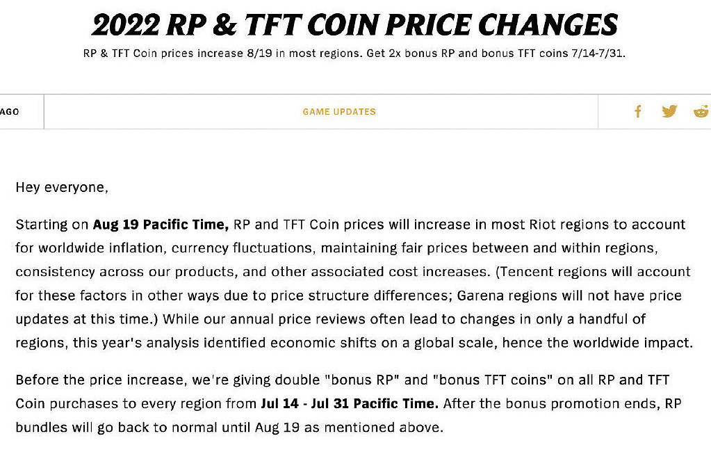 《英雄聯盟》宣布全球漲價！Switch預告被官方隱藏，大的要來？