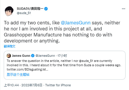 《電鋸甜心》原製作人須田剛一表示 沒有參與重製版製作 《電鋸甜心》原製作人須田剛一表示 沒有參與重製版製作