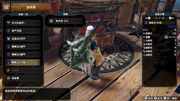 《魔物獵人崛起》超解盾斧如何配裝？曙光超解盾斧配裝介紹