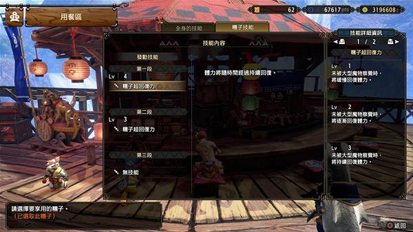 《魔物獵人崛起》團子技能有哪些？曙光新增團子技能介紹