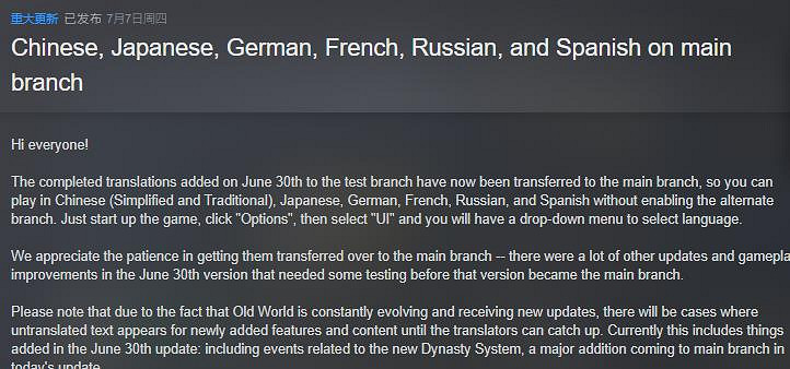 歷史策略遊戲《舊世界》Steam平台 現特惠119.2元！