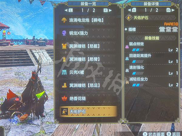 《魔物獵人崛起》速射輕弩如何配裝？曙光速射輕弩配裝推薦