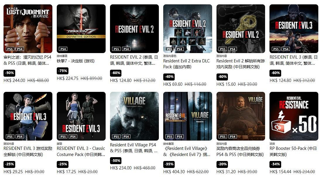 港服PS商店開啟7月特惠 即日起持續至7月20日