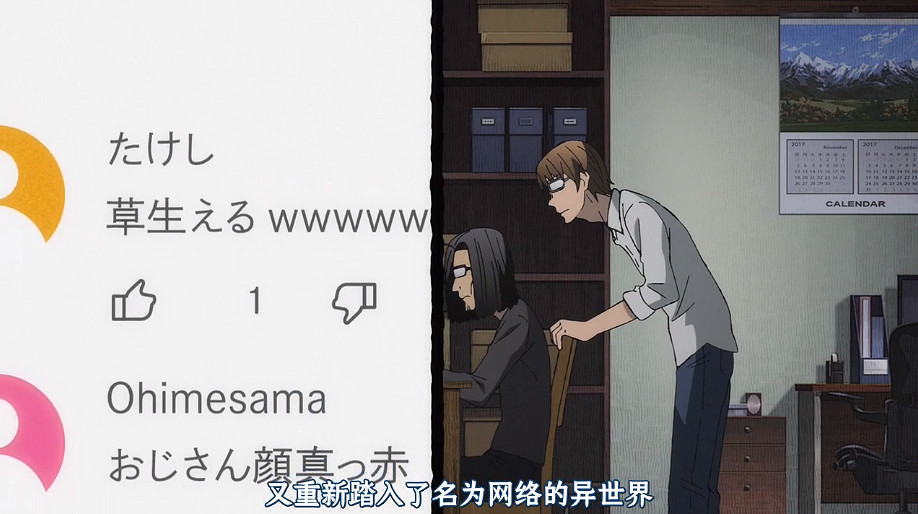 穿越異世界的舅舅，從幻想回歸現實的異世界動畫