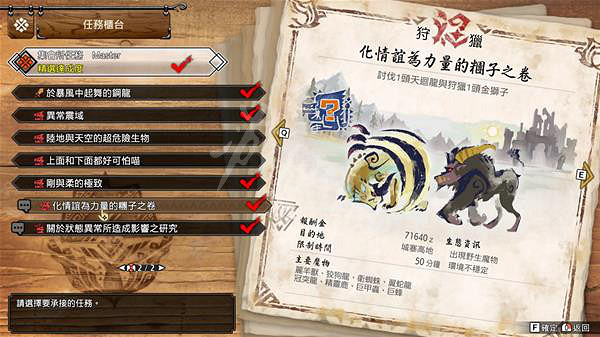 《魔物獵人崛起》團子技能有哪些？曙光新增團子技能介紹