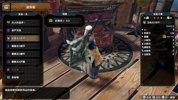 《魔物獵人崛起》超解盾斧如何配裝？曙光超解盾斧配裝介紹