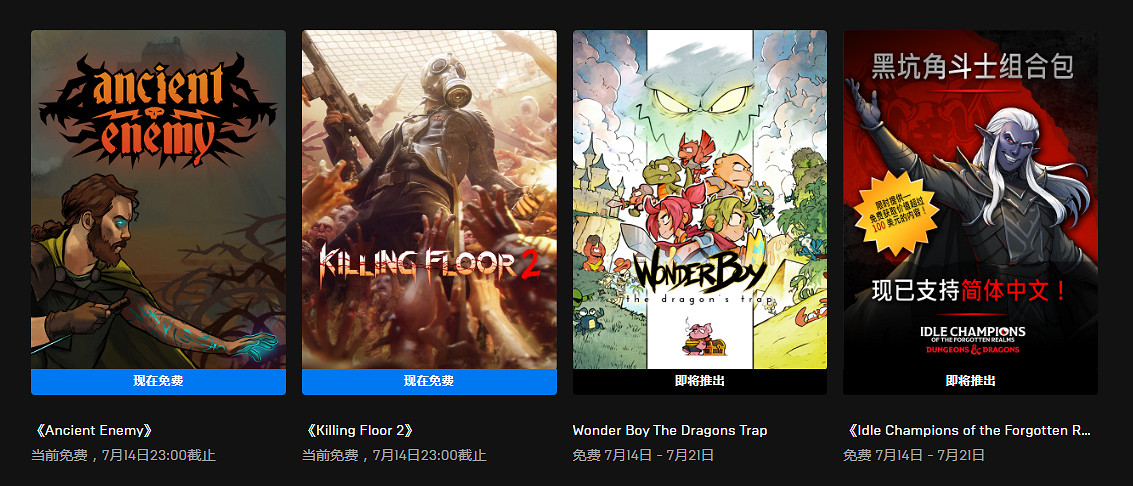 Epic喜加二:《殺戮空間2》《Ancient Enemy》兩款! Epic喜加二:《殺戮空間2》《Ancient Enemy》兩款!