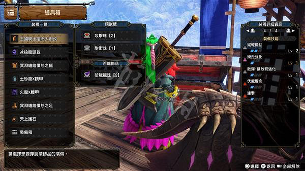 《魔物獵人崛起》大劍如何配裝？曙光大劍畢業配裝推薦