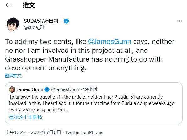 須田剛一澄清:沒有參與開發《電鋸甜心:重製版》 須田剛一澄清:沒有參與開發《電鋸甜心:重製版》