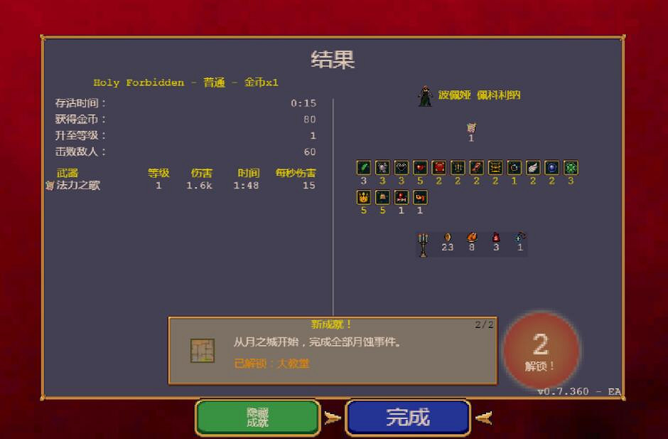 《吸血鬼倖存者》怎麽快速開荒?快速開荒配置流程 《吸血鬼倖存者》怎麽快速開荒?快速開荒配置流程