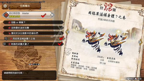 《魔物獵人崛起》團子技能有哪些？曙光新增團子技能介紹