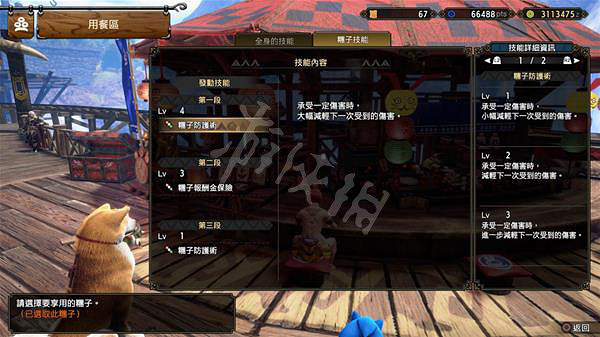 《魔物獵人崛起》團子技能有哪些？曙光新增團子技能介紹